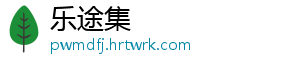 深圳10家健身企业承诺：消费者付款后7日内可全额退款 共计32家汽车销售企业参与-乐途集